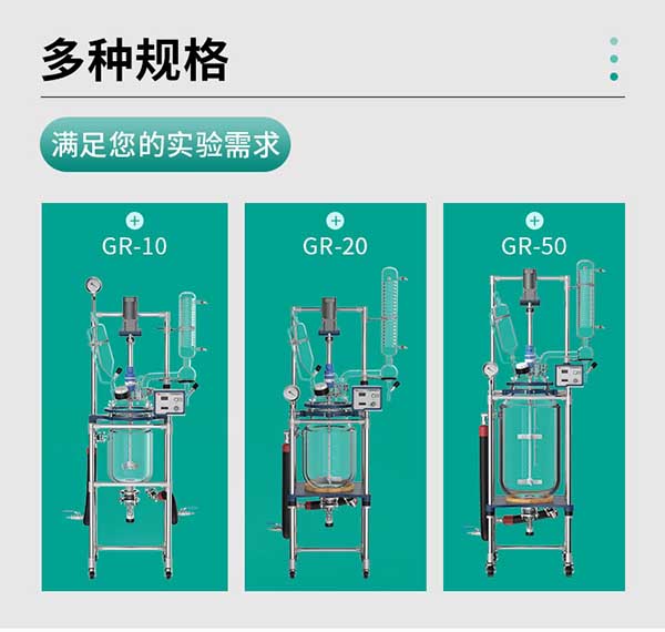 >玻璃反應(yīng)器物料合成