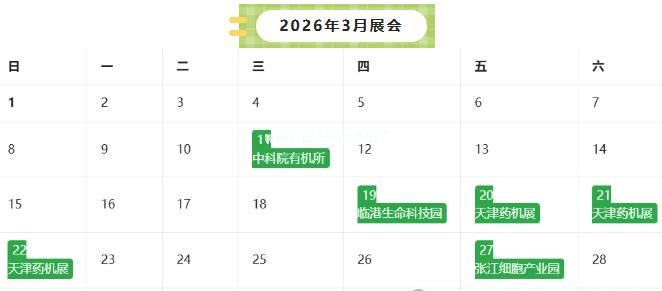 春日赴約，共話創(chuàng)新｜長(zhǎng)城科工貿(mào) 2026 年 3 月展會(huì)預(yù)告！