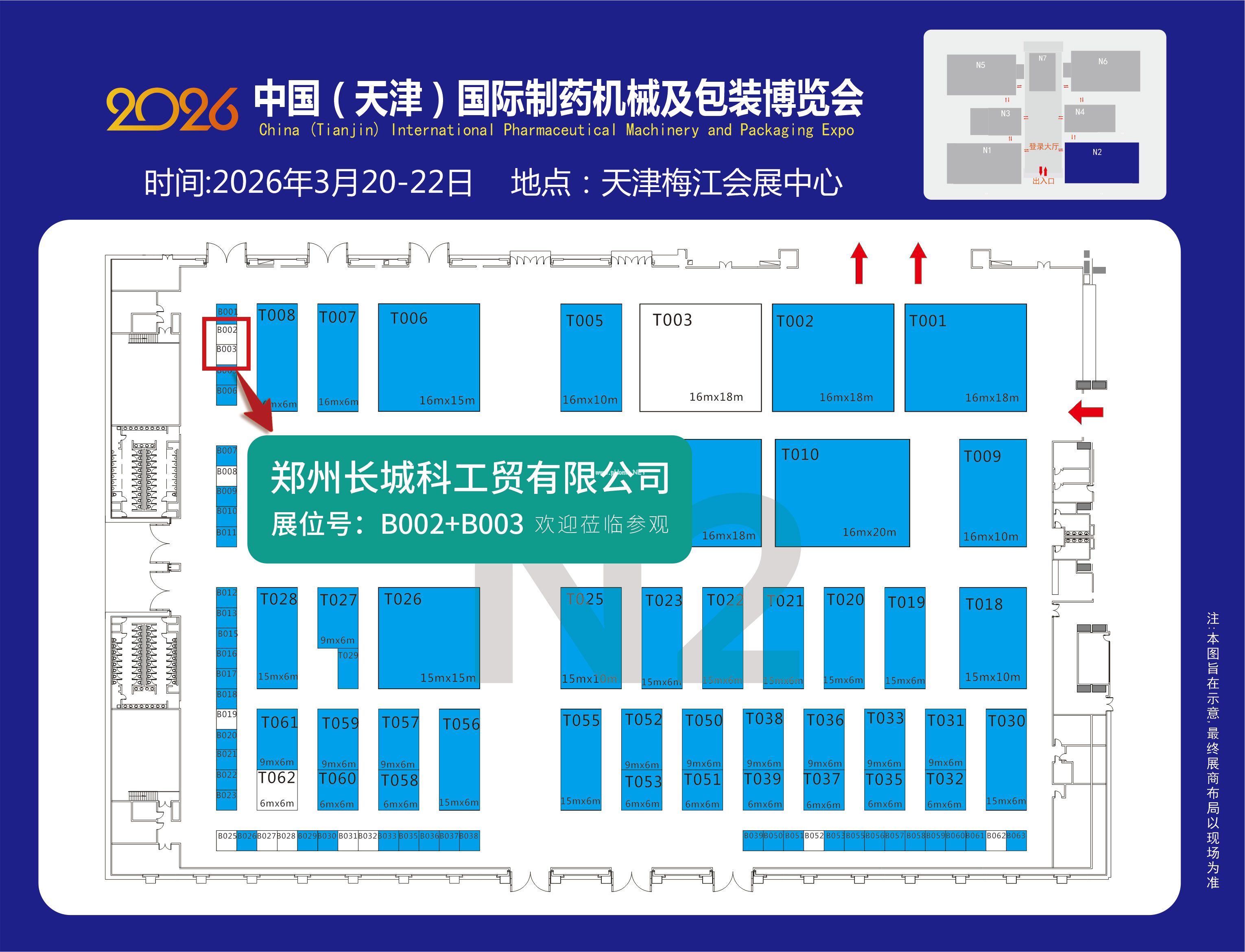 春?jiǎn)⒔蜷T，賦能制藥 | 鄭州長(zhǎng)城科工貿(mào)誠(chéng)邀您蒞臨天津藥機(jī)展