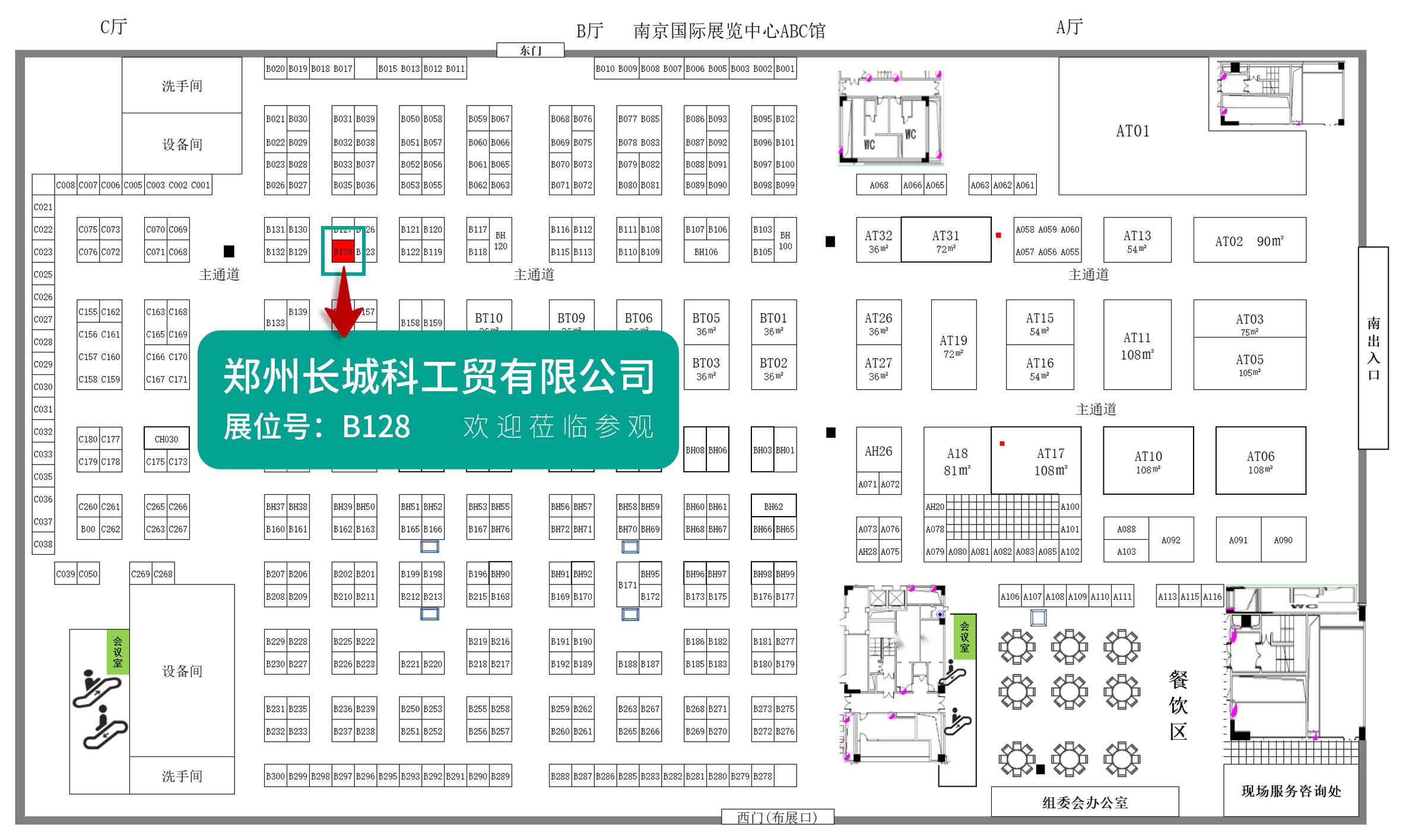 鄭州長城科工貿邀您蒞臨2026南京科教展！